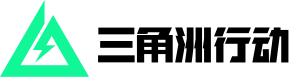 三角洲行动